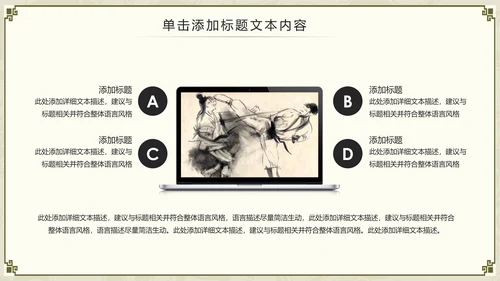 中国功夫文化中华武术中华武魂ppt模板