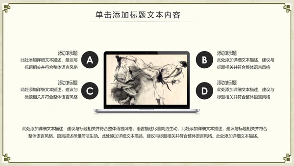 中国功夫文化中华武术中华武魂ppt模板