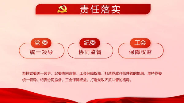 红色十九届五中全会十四五规划PPT
