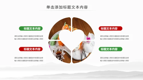 刺身寿司日式日系生鱼片日本美食料理PPT