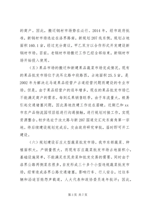 市场服务中心十二五工作总结和工作安排.docx