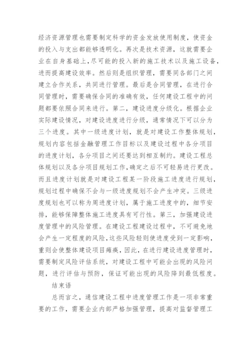 项目管理措施_1.docx