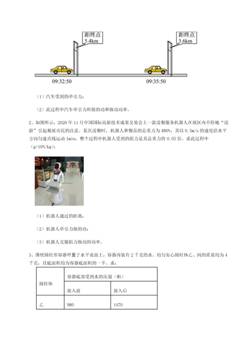 第二次月考滚动检测卷-黑龙江七台河勃利县物理八年级下册期末考试专题练习练习题（详解）.docx