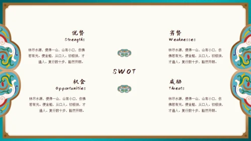 掐丝珐琅走进故宫文旅宣传通用PPT模板