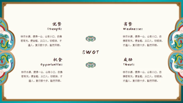 掐丝珐琅走进故宫文旅宣传通用PPT模板