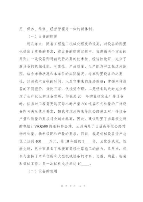 机械工程师年度工作总结范文.docx