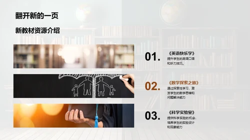 五年级新学期规划