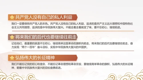 纪检监察党风廉政年终报告动态PPT