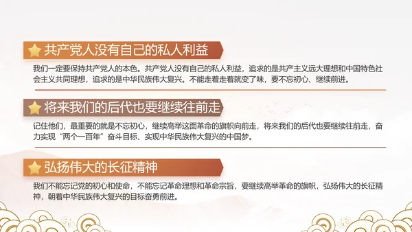 纪检监察党风廉政年终报告动态PPT