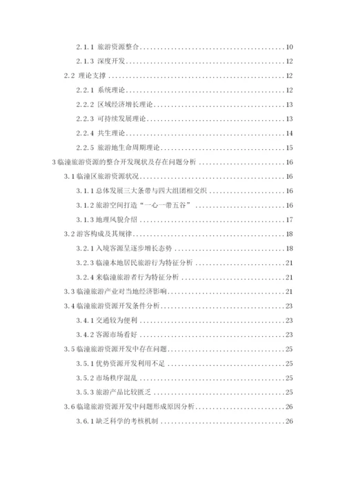 李南琨论文初稿.docx
