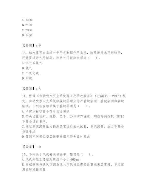 注册消防工程师之消防技术综合能力题库附答案【综合卷】.docx