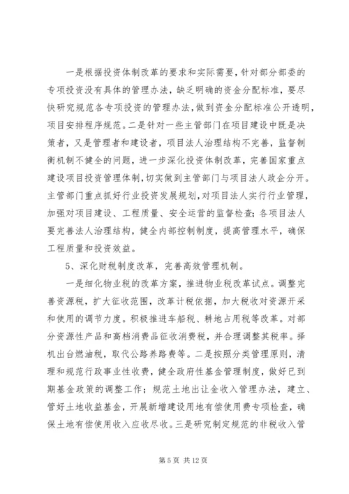 构建社会主义和谐社会应坚持和完善多党合作制度心得体会 (5).docx