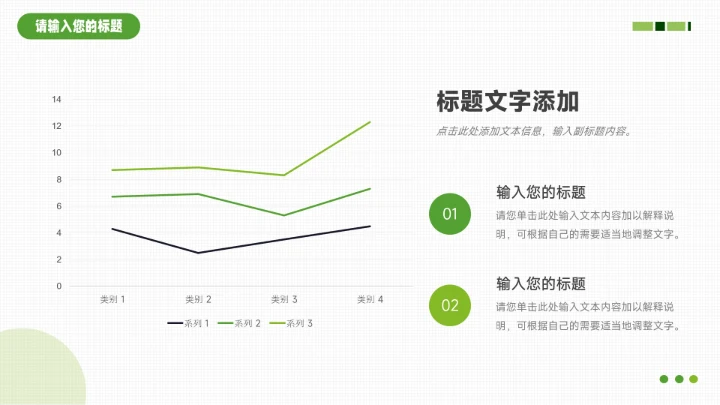 绿色清新插画风教学通用课件PPT模板