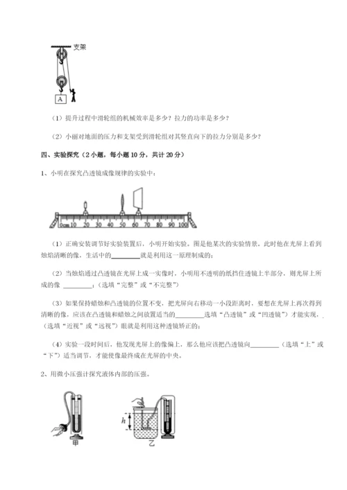 专题对点练习湖南长沙市实验中学物理八年级下册期末考试专项测试试卷（含答案详解版）.docx