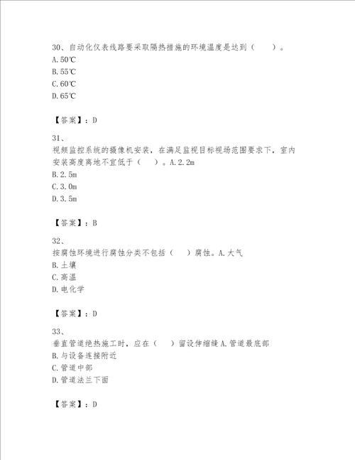 2023一级建造师机电工程实务题库有一套