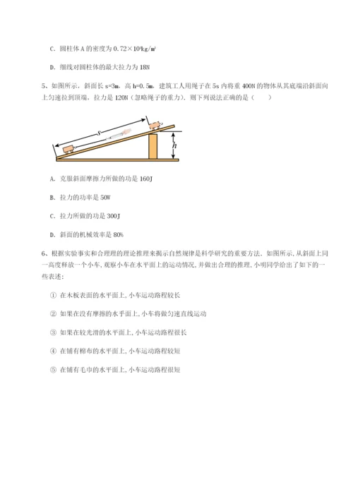 专题对点练习安徽合肥市庐江县二中物理八年级下册期末考试章节训练试题（详解版）.docx