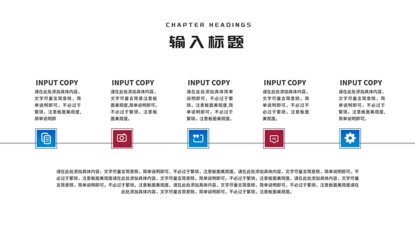 简约几何风团队合作新员工入职培训PPT模板