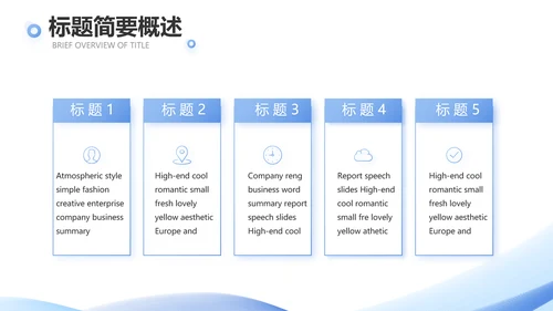 蓝色大气终工作总结商务PPT
