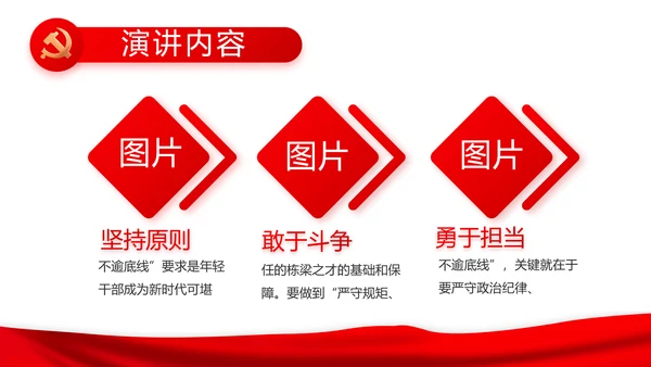 入党积极分子工作总结汇报计划PPT模板