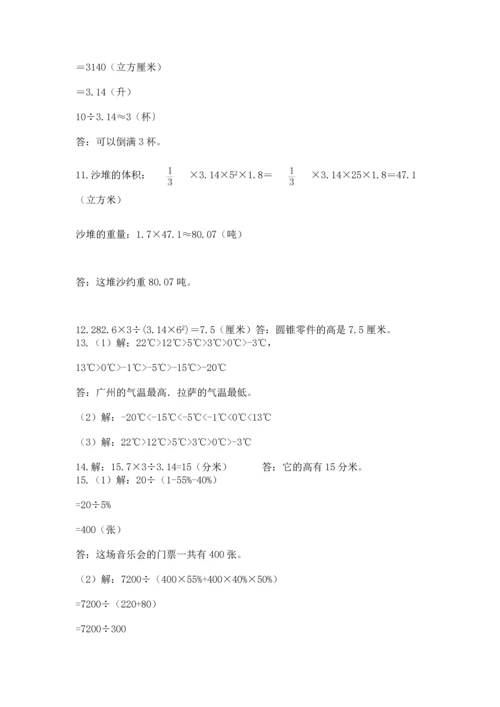 六年级小升初数学应用题50道及精品答案.docx