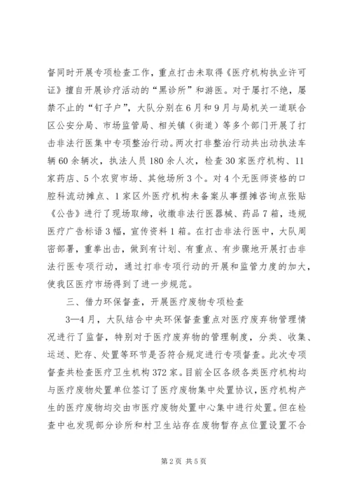 公安监管场所医疗卫生工作执法细则 (2).docx