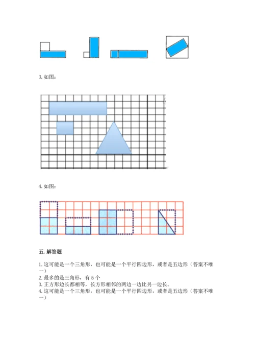 苏教版一年级下册数学第二单元 认识图形（二） 测试卷a4版可打印.docx