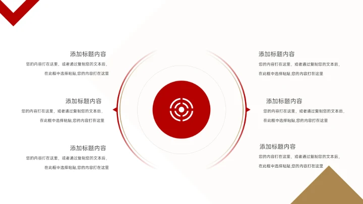 红金菱形几何公司介绍宣传PPT模板