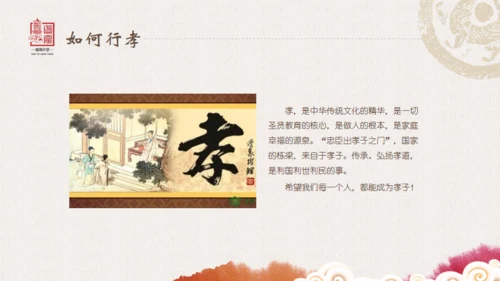 老子国学道德讲堂通用PPT模板