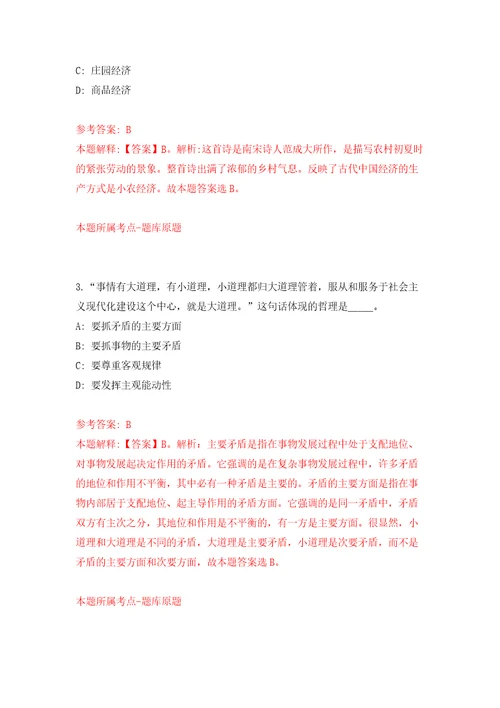 2022年03月黑龙江省逊克县部分县直事业单位进校园公开招考57名急需紧缺人才押题训练卷第2次