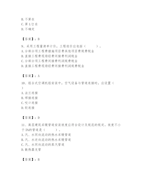 2024年施工员之设备安装施工基础知识题库含答案【模拟题】.docx