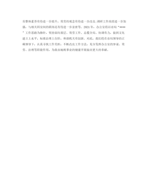 精编之年度工作参考总结税务年度工作参考总结范文.docx