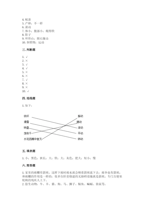 教科版科学三年级下册 期末测试卷【必考】.docx