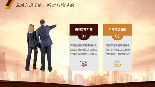 商务风凝聚力公司企业团队培训PPT模板