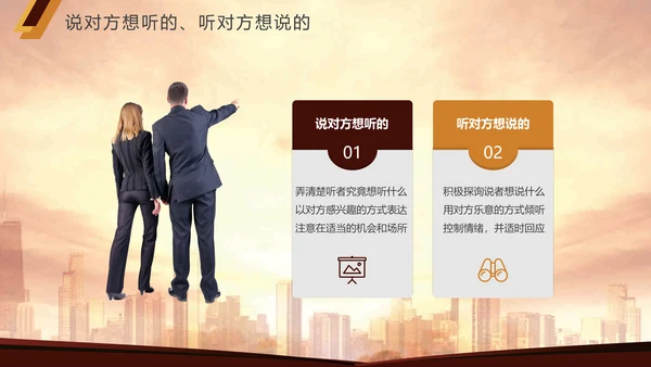 商务风凝聚力公司企业团队培训PPT模板
