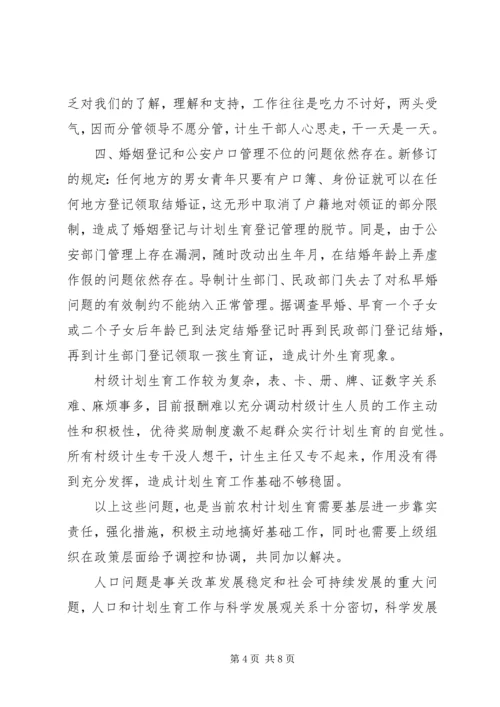 乡镇计划生育服务站工作总结.docx