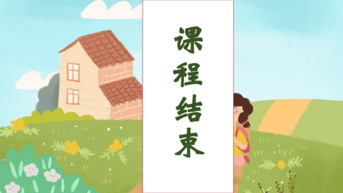 【核心素养】部编版语文二年级下册-快乐读书吧：读读儿童故事（课件）