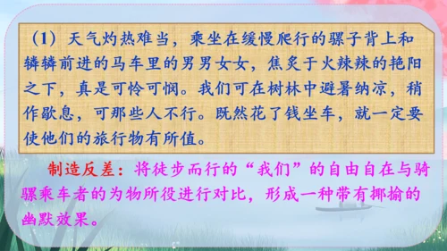 19《登勃朗峰》课件