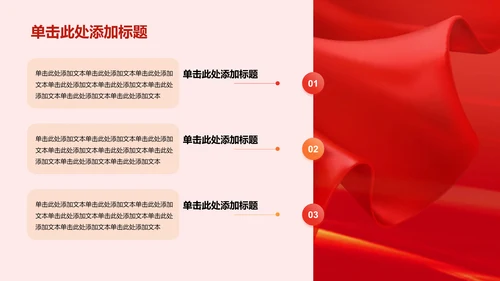 红色庄严文化培训课件PPT模板