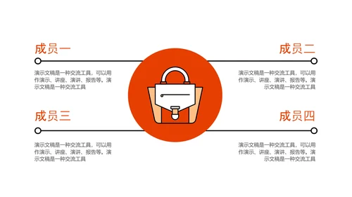 移动互联网电商活动策划PPT模板
