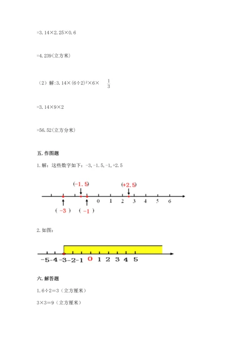 六年级下册数学《期末测试卷》精品【各地真题】.docx