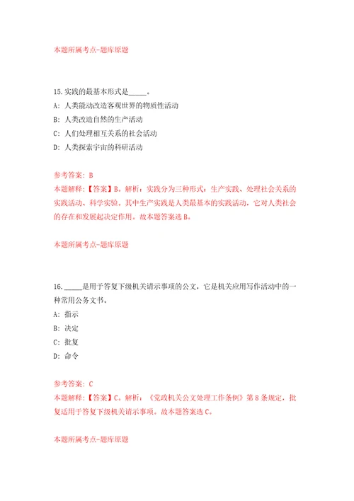 福建三明市大田县市场监督管理局招考聘用模拟试卷含答案解析第0次