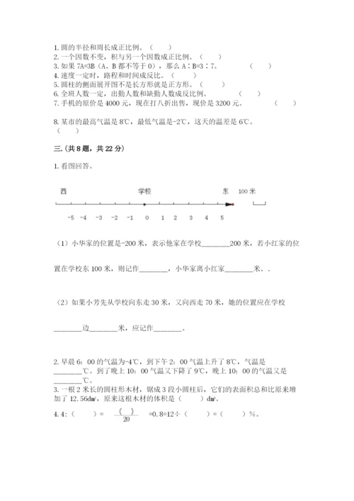 最新西师大版小升初数学模拟试卷精品【含答案】.docx