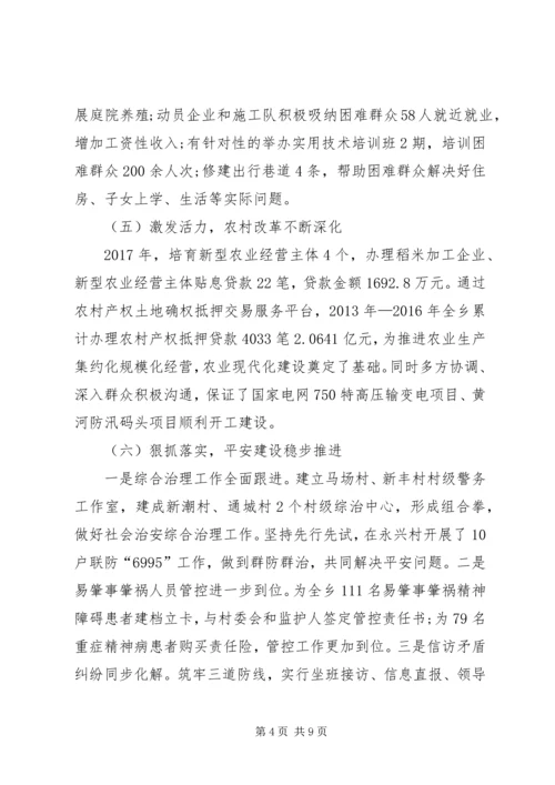 乡镇某年度工作总结暨某年工作思路.docx