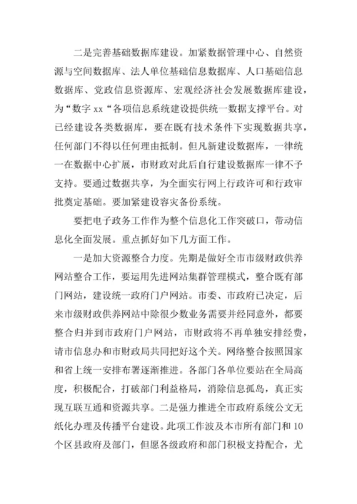 信息化工作总结及下半年工作计划.docx