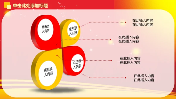 精品大气演讲比赛动态PPT