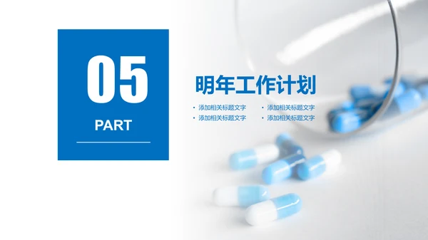 爱心心率护士护理工作报告通用PPT模板