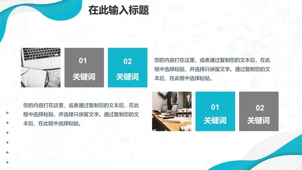 简约几何蓝色波浪商务工作PPT模板