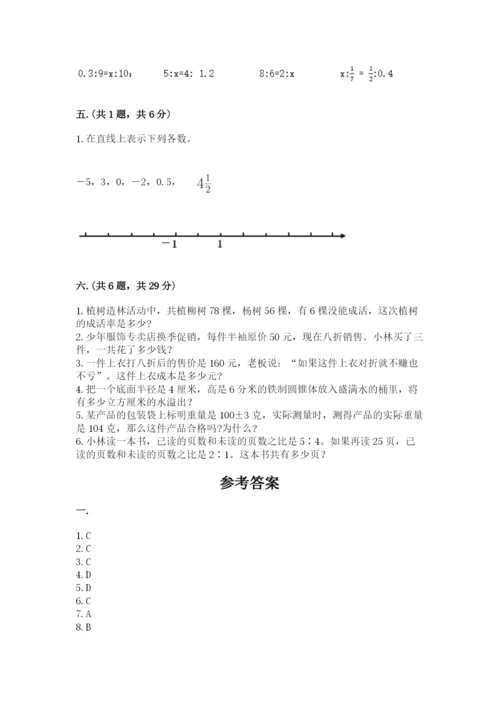 苏教版小升初数学模拟试卷附参考答案（实用）.docx