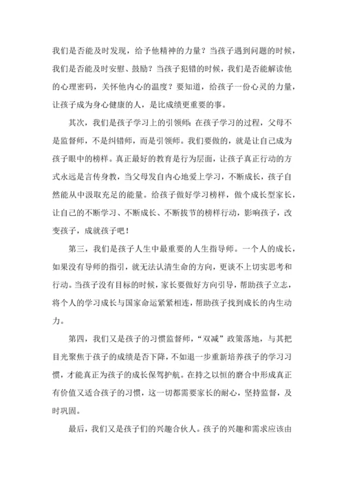 班主任语文老师期中家长会发言稿2.docx