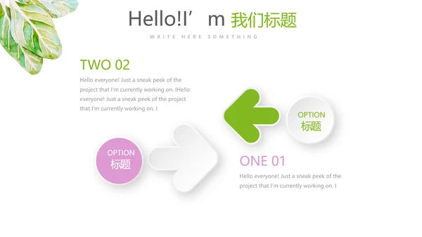 绿色有机蔬菜营养与健康动态PPT